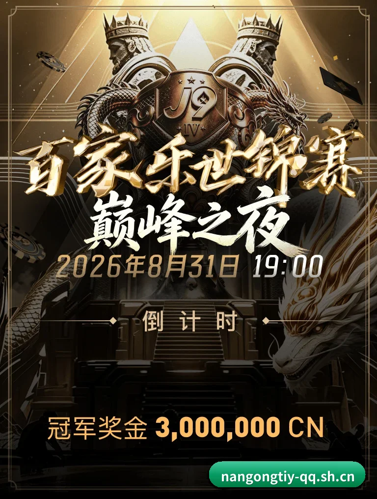 赛事数据中心落成